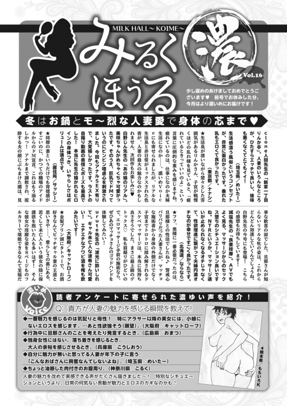 COMIC HOTMiLK Koime Vol. 26 [Digital]_267