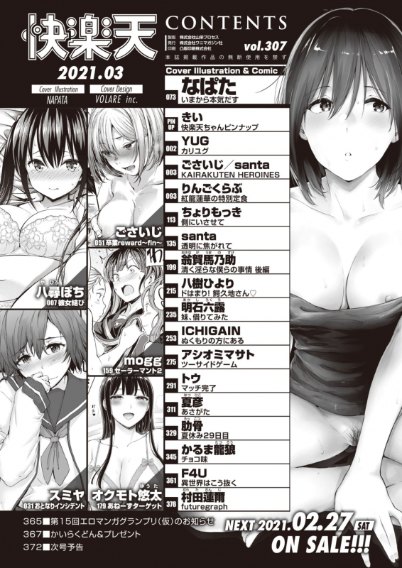 COMIC Kairakuten 2021-03 [Digital]_001