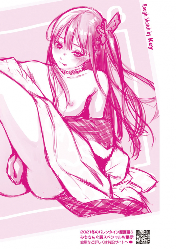 COMIC Kairakuten 2021-03 [Digital]_006