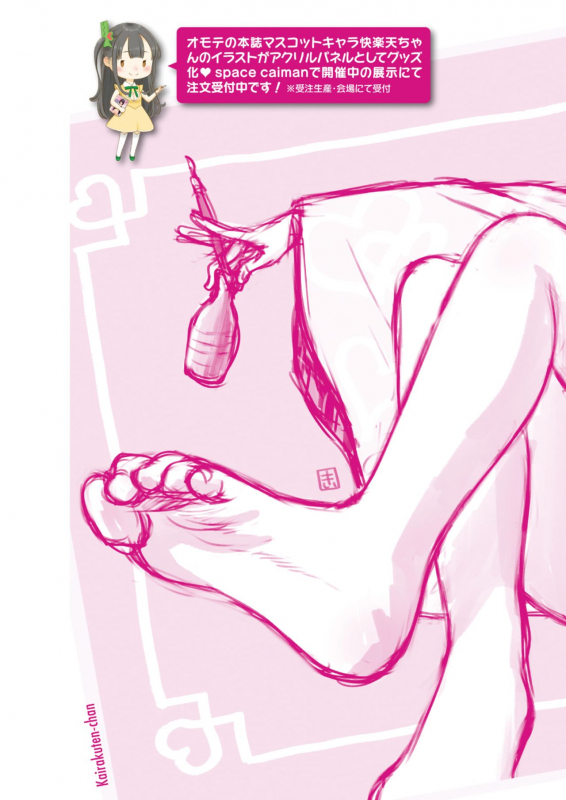 COMIC Kairakuten 2021-03 [Digital]_007