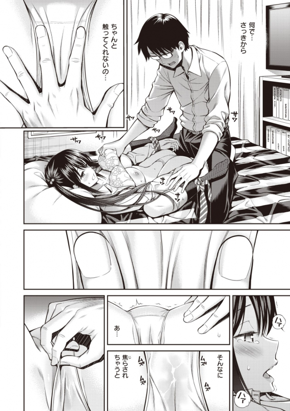 COMIC Kairakuten 2021-03 [Digital]_017