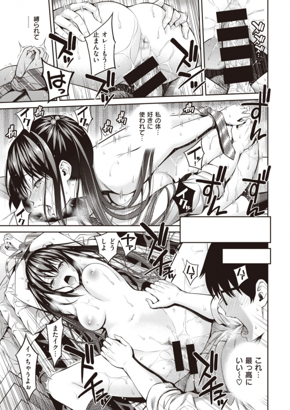 COMIC Kairakuten 2021-03 [Digital]_030