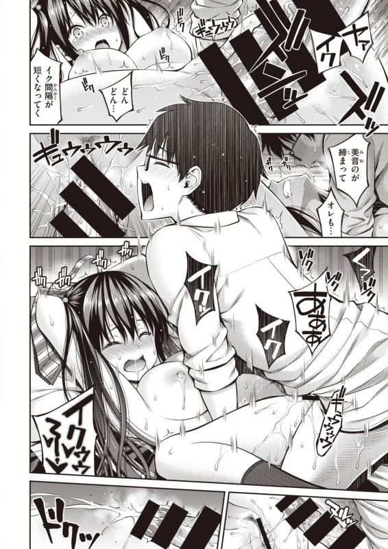 COMIC Kairakuten 2021-03 [Digital]_031