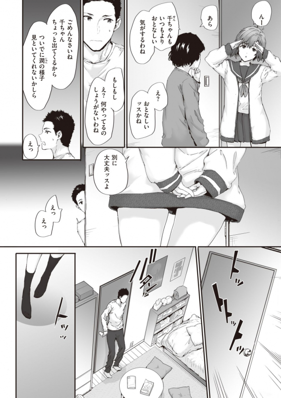 COMIC Kairakuten 2021-03 [Digital]_037