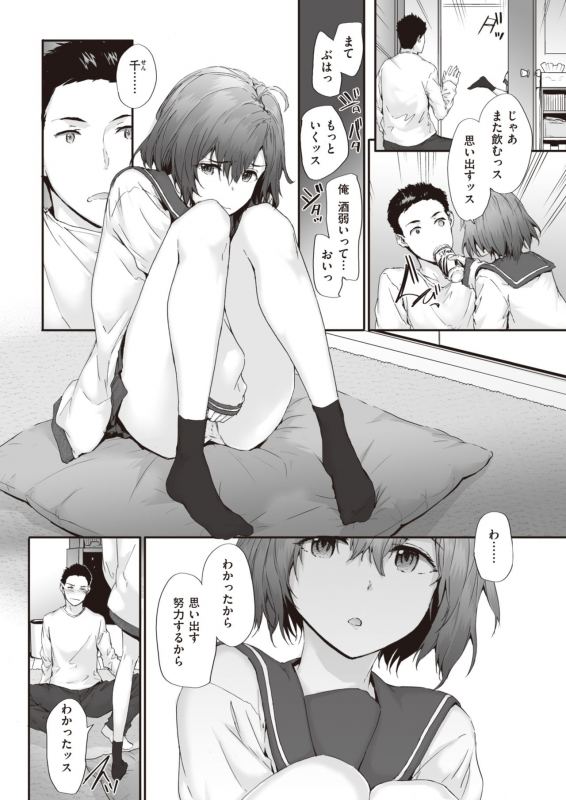 COMIC Kairakuten 2021-03 [Digital]_041