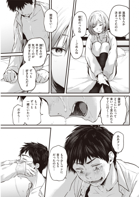 COMIC Kairakuten 2021-03 [Digital]_060