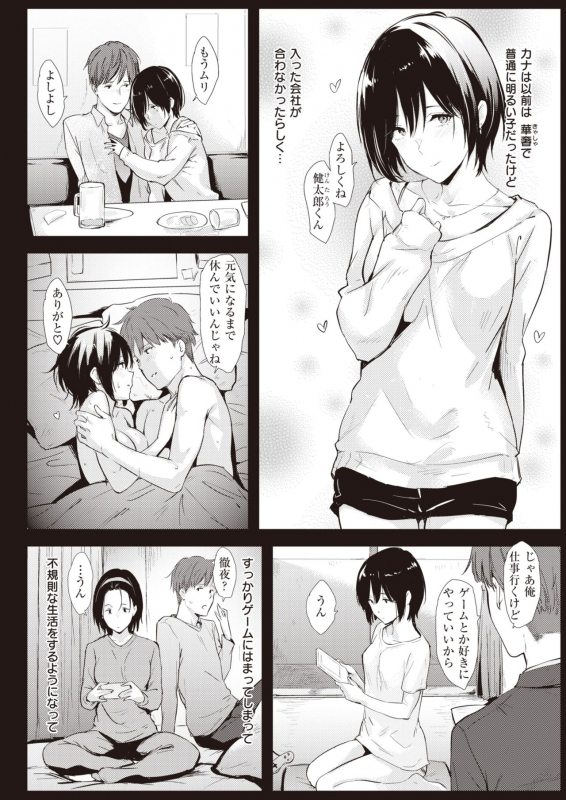 COMIC Kairakuten 2021-03 [Digital]_076