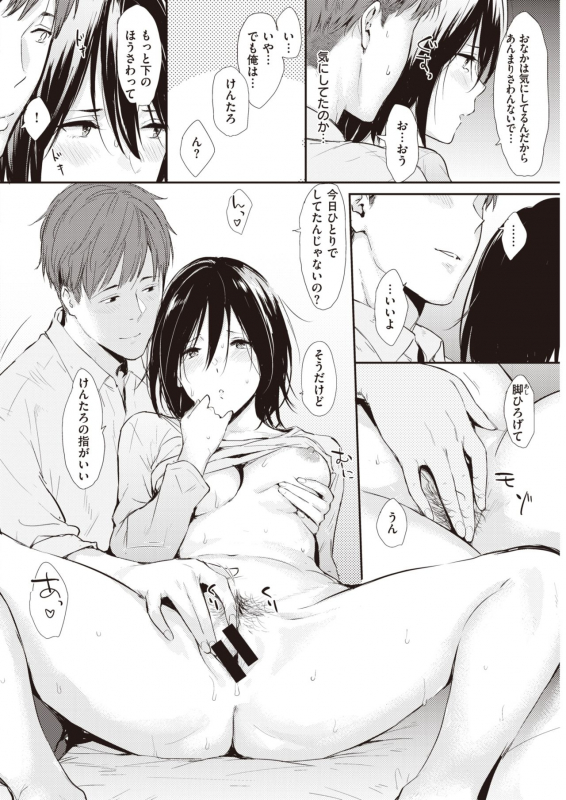 COMIC Kairakuten 2021-03 [Digital]_079