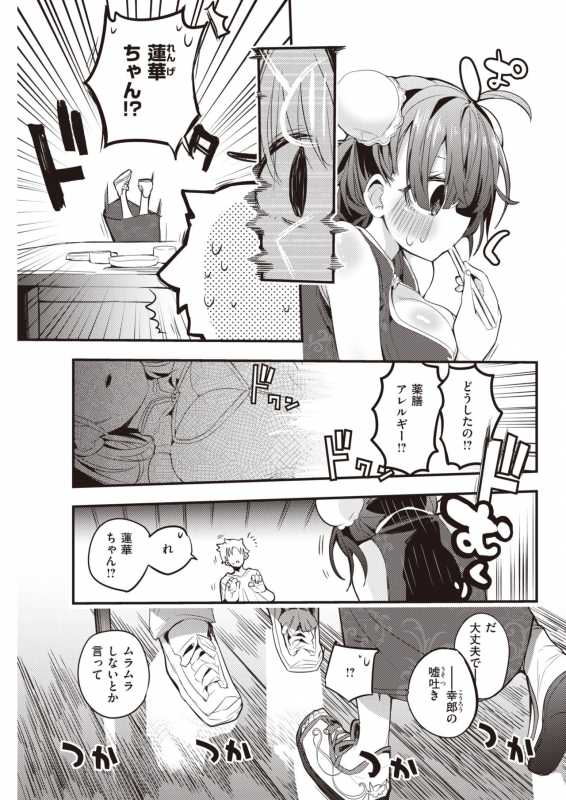 COMIC Kairakuten 2021-03 [Digital]_100