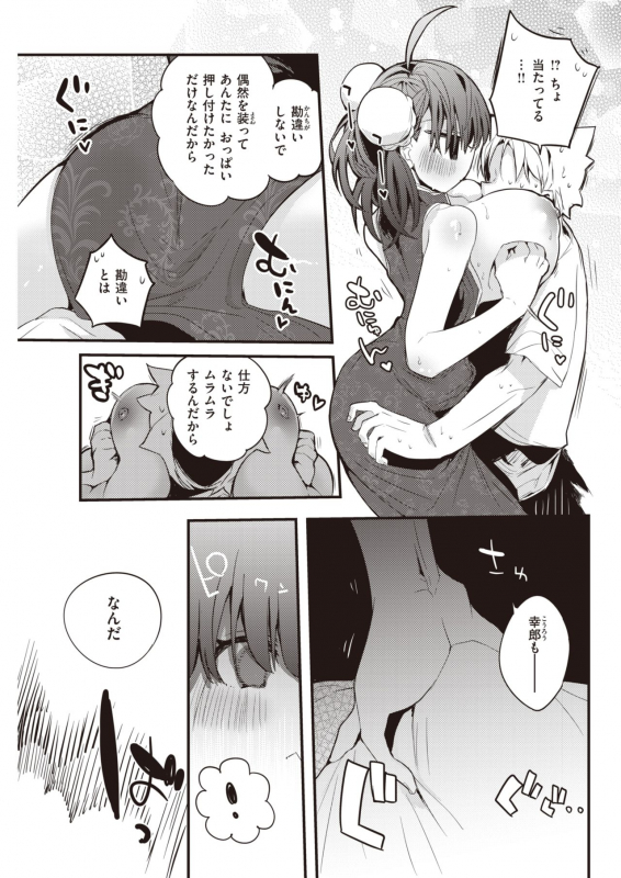 COMIC Kairakuten 2021-03 [Digital]_102