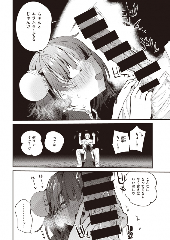 COMIC Kairakuten 2021-03 [Digital]_103