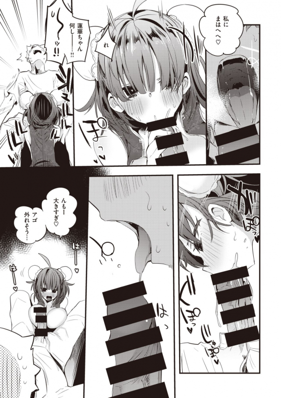 COMIC Kairakuten 2021-03 [Digital]_104