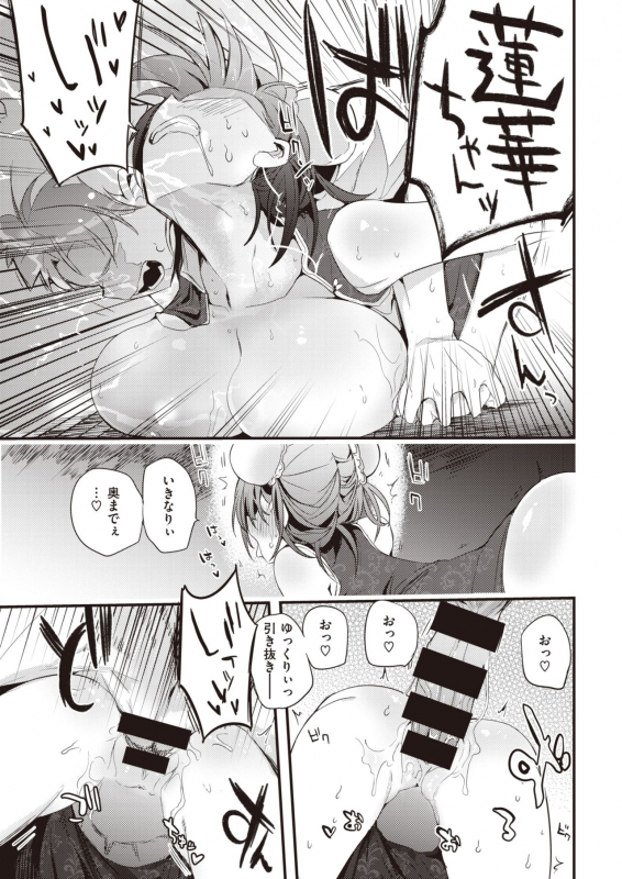 COMIC Kairakuten 2021-03 [Digital]_108