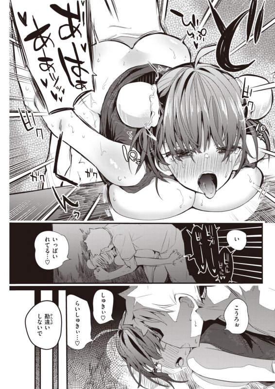 COMIC Kairakuten 2021-03 [Digital]_112