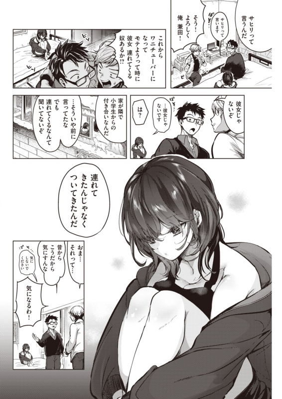 COMIC Kairakuten 2021-03 [Digital]_115