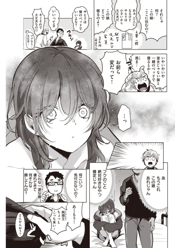 COMIC Kairakuten 2021-03 [Digital]_116