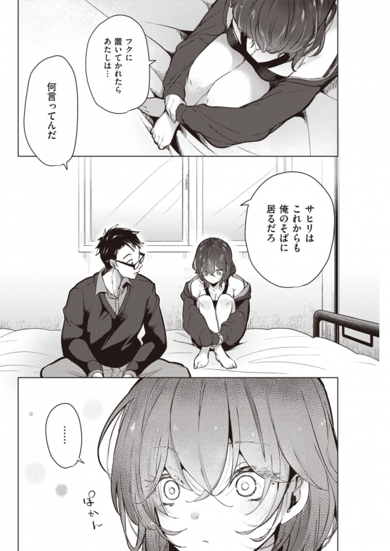 COMIC Kairakuten 2021-03 [Digital]_119