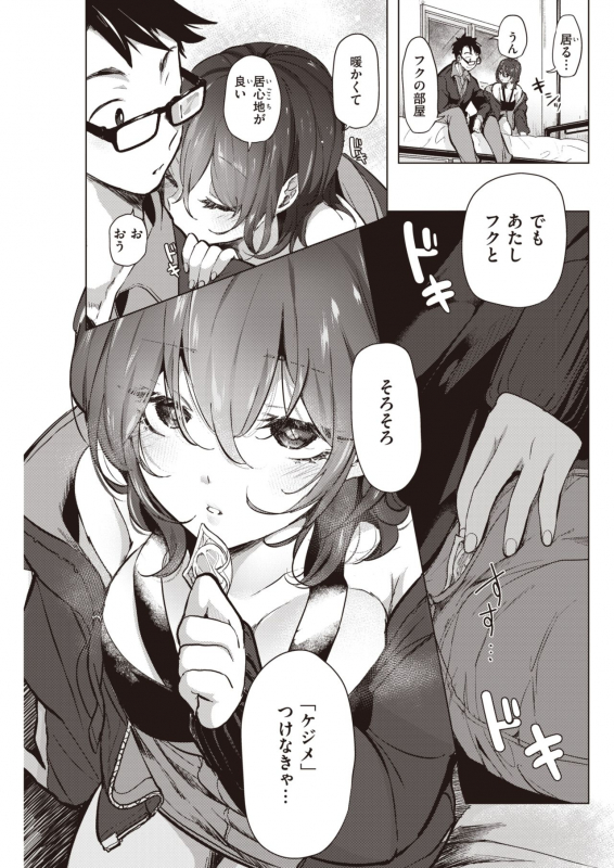 COMIC Kairakuten 2021-03 [Digital]_120