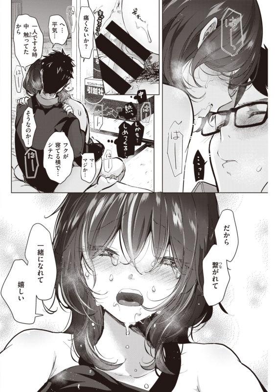 COMIC Kairakuten 2021-03 [Digital]_129