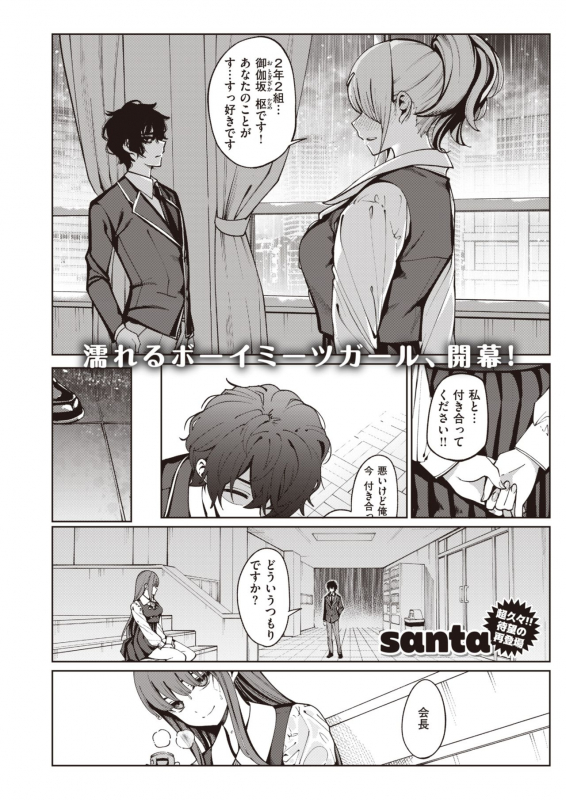 COMIC Kairakuten 2021-03 [Digital]_136