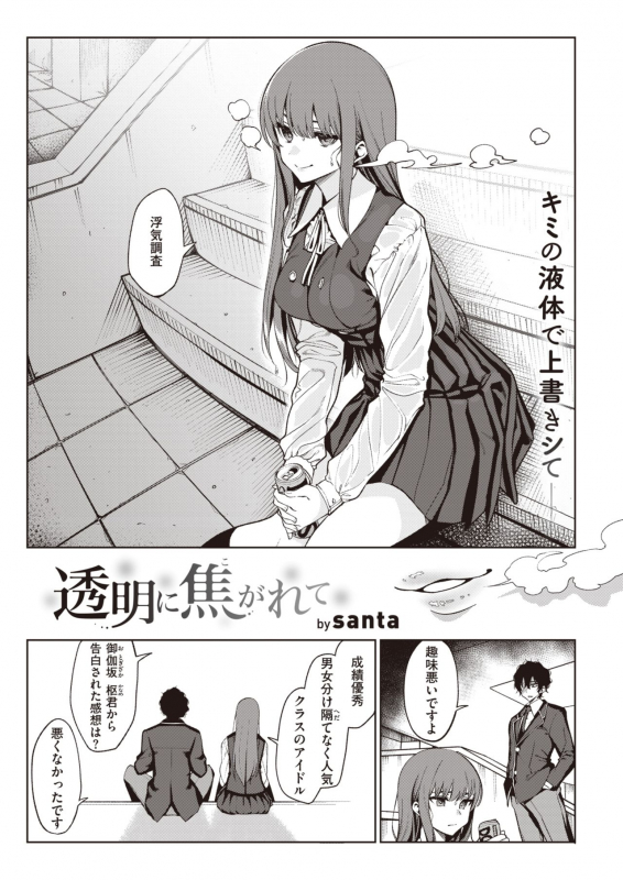 COMIC Kairakuten 2021-03 [Digital]_137