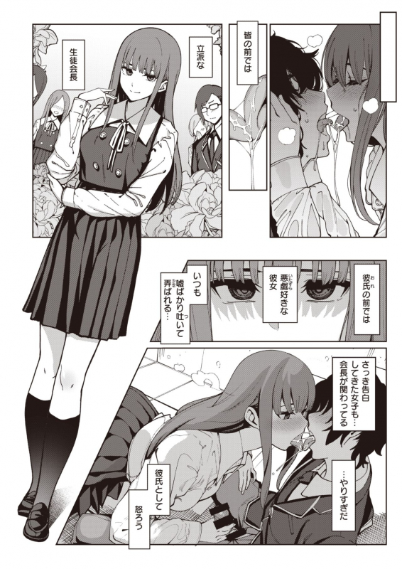 COMIC Kairakuten 2021-03 [Digital]_140