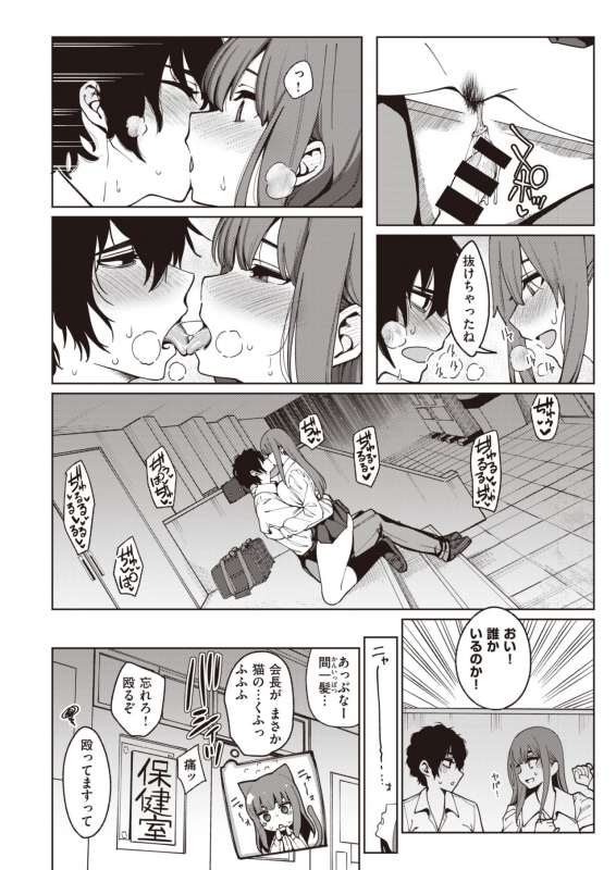 COMIC Kairakuten 2021-03 [Digital]_148