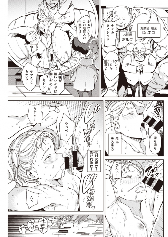 COMIC Kairakuten 2021-03 [Digital]_160