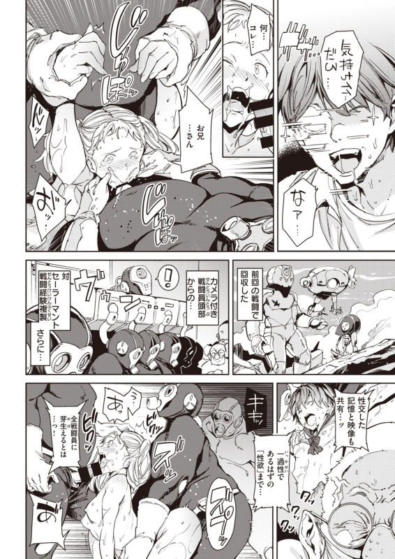 COMIC Kairakuten 2021-03 [Digital]_161