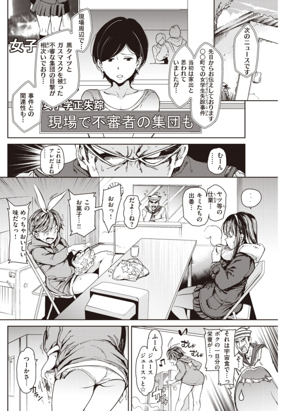 COMIC Kairakuten 2021-03 [Digital]_163