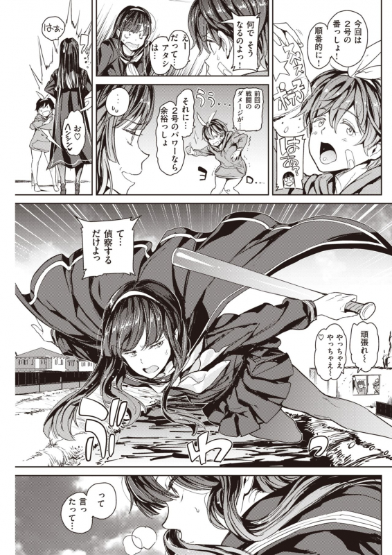 COMIC Kairakuten 2021-03 [Digital]_164