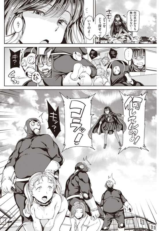 COMIC Kairakuten 2021-03 [Digital]_165