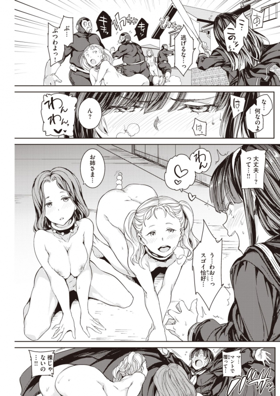 COMIC Kairakuten 2021-03 [Digital]_166