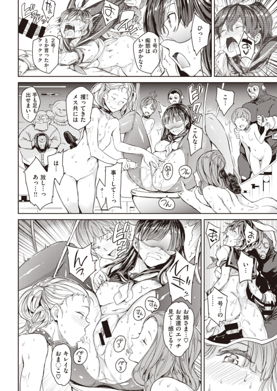 COMIC Kairakuten 2021-03 [Digital]_169