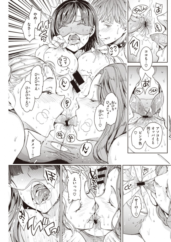 COMIC Kairakuten 2021-03 [Digital]_170