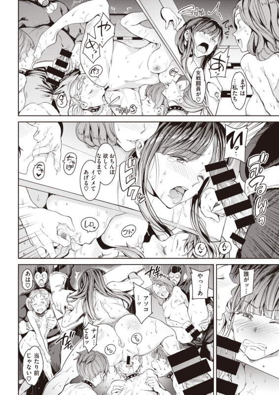 COMIC Kairakuten 2021-03 [Digital]_173