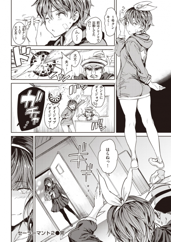 COMIC Kairakuten 2021-03 [Digital]_177