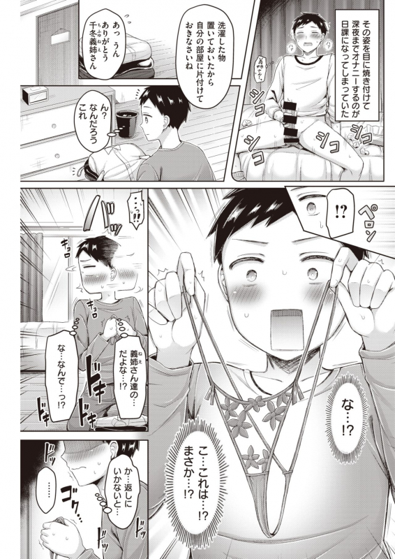 COMIC Kairakuten 2021-03 [Digital]_180