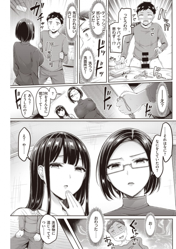 COMIC Kairakuten 2021-03 [Digital]_182