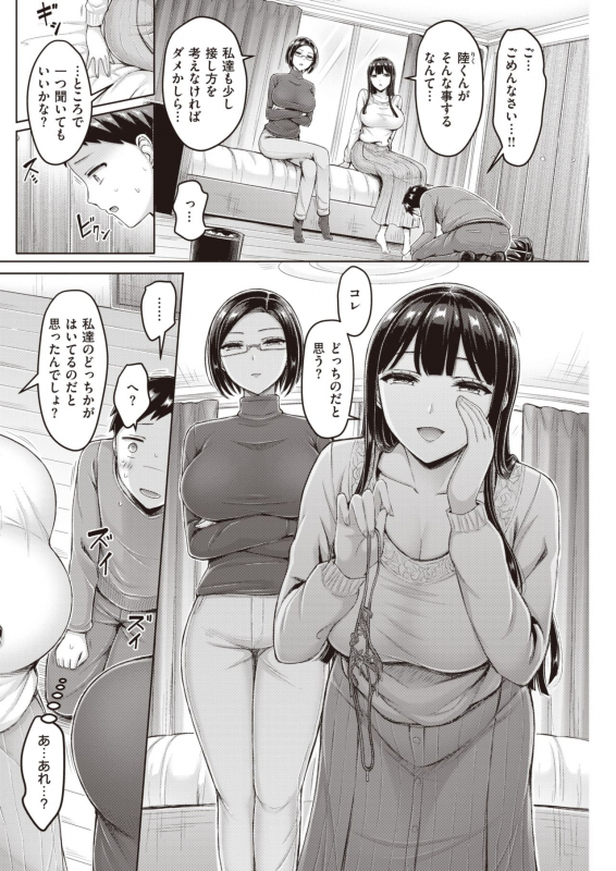 COMIC Kairakuten 2021-03 [Digital]_183