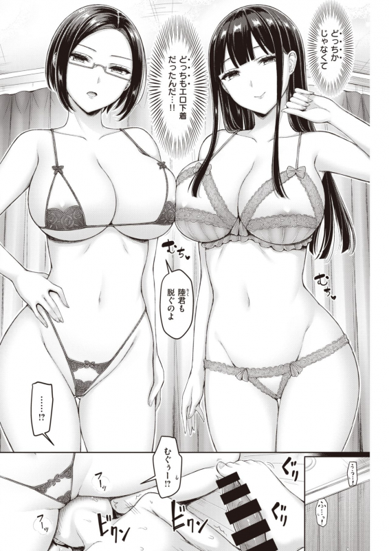 COMIC Kairakuten 2021-03 [Digital]_185