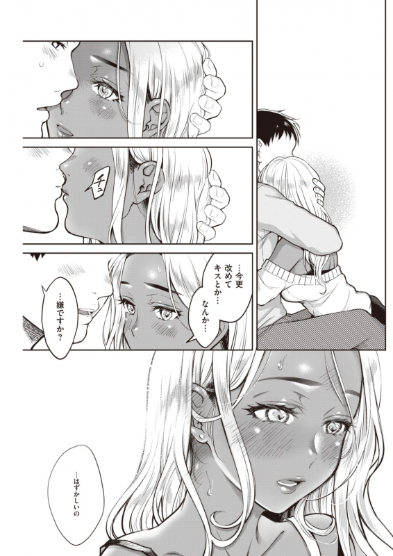 COMIC Kairakuten 2021-03 [Digital]_202