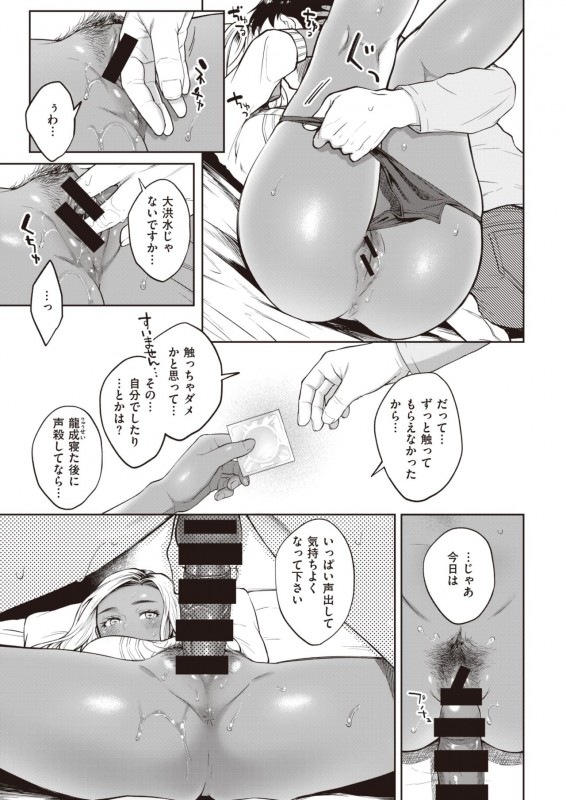 COMIC Kairakuten 2021-03 [Digital]_204