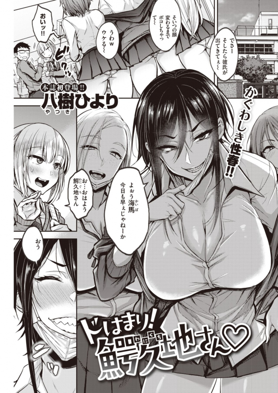 COMIC Kairakuten 2021-03 [Digital]_214