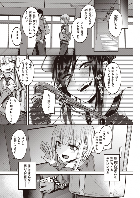 COMIC Kairakuten 2021-03 [Digital]_215