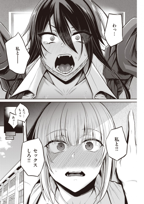 COMIC Kairakuten 2021-03 [Digital]_217