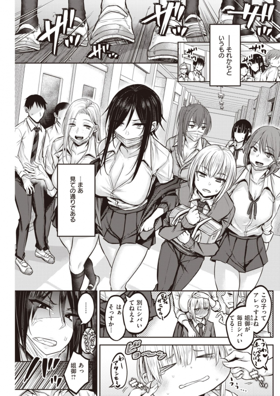 COMIC Kairakuten 2021-03 [Digital]_218