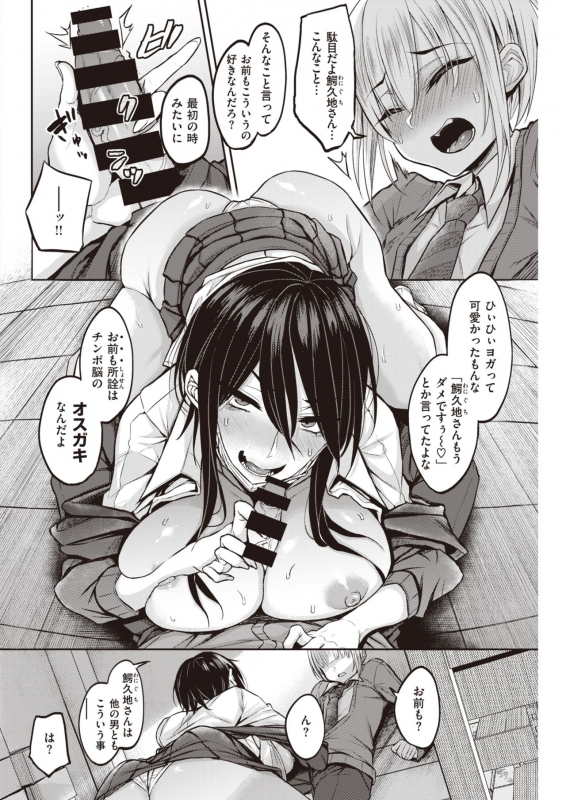 COMIC Kairakuten 2021-03 [Digital]_221