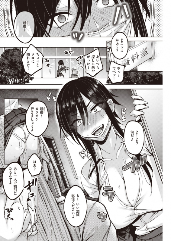 COMIC Kairakuten 2021-03 [Digital]_225