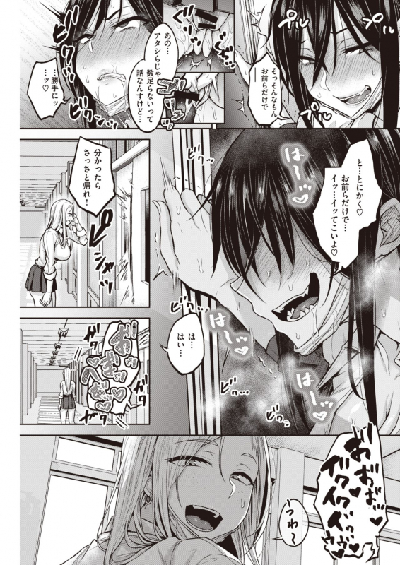 COMIC Kairakuten 2021-03 [Digital]_226